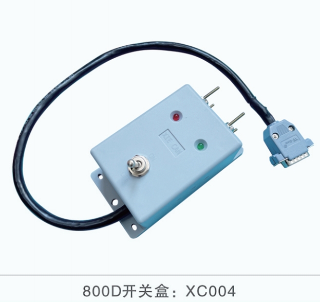 800D开关盒：XC004